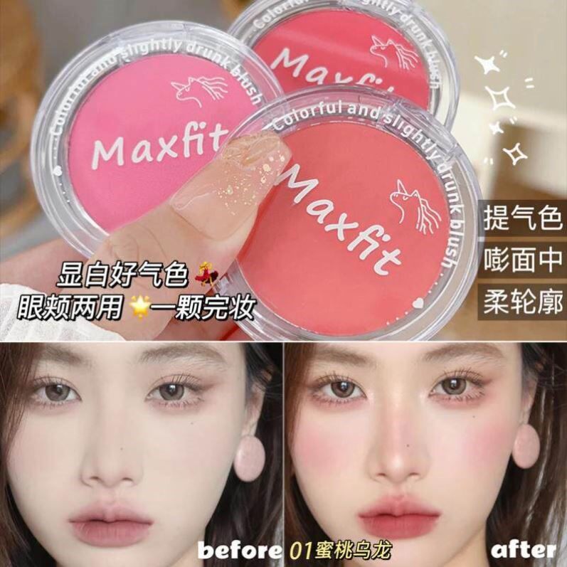 【化妆师推荐】单色腮红显白显色自然纯欲风哑光日常妆容学生胭脂