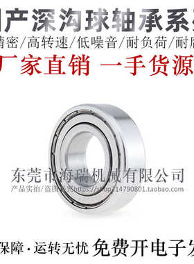 国产不锈钢深沟球轴承S6902/6903/6904/6905/6906/6907ZZ420材质