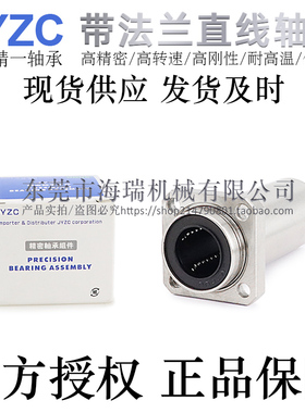 台湾进口经济型牵引方法兰直线轴承E-LBKPM6 8 10 12 13 16 20LUU