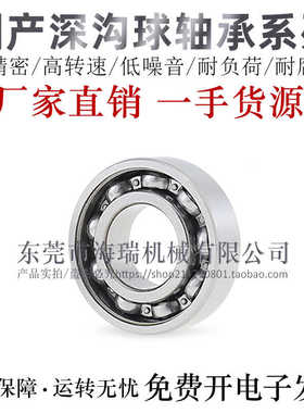 怡合达互换深沟球轴承BAR6200/6201/6202/6203/6204J无防尘盖轴承