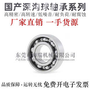 16003J无防尘盖轴承 16002 怡合达互换精密深沟球轴承BAR06 16001