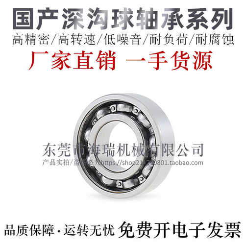 高精密深沟球轴承国产轴承钢