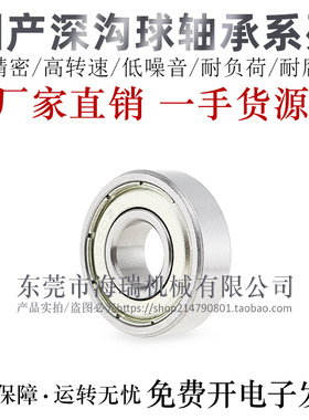 怡合达互换精密深沟球轴承BAY6807/6808/6809/6810/6900/6901ZZ-E