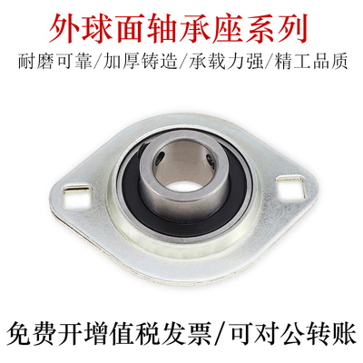 轴承钢外球面轴承座高精密