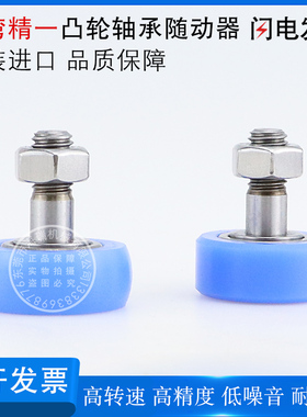 台湾JYZC凸轮轴承随动器E-BPY63-d10-D26 12-D30 12-D32 16-D35