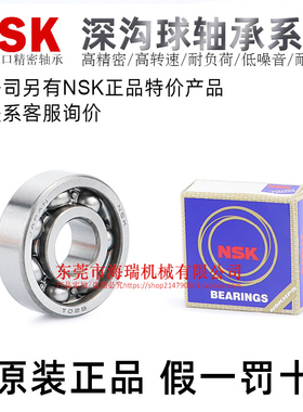 日本进口深沟球轴承BAR6803 6903 6003 6203 6704 6804 6904国产