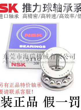 日本进口NSK精密单向推力球轴承CAY-51309/51310/51311轴承钢国产