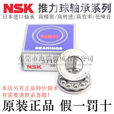 日本进口NSK精密单向推力球轴承