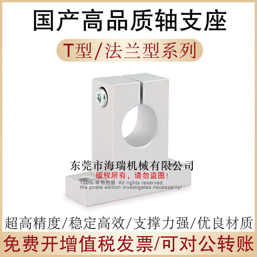 国产精密导向轴支座高精度