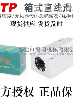 YTP台湾直线轴承滑块SCE8 10 12 16 20 25 30 35 40 50LUU轴承钢