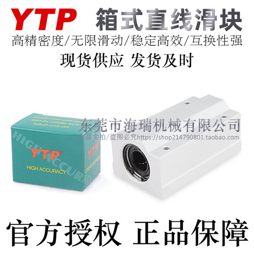 台湾进口滑块JYZC轴承钢高精密