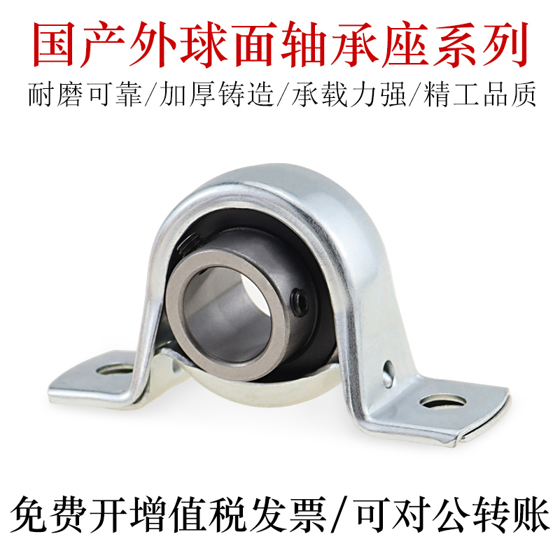 承载力强外球面轴承座