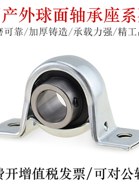 国产外球面轴承座PBTP12 15 17 20 25 30 35 40 45 50轴承钢