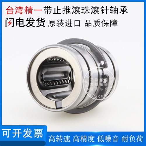 台湾进口精一推板导套滚珠轴承