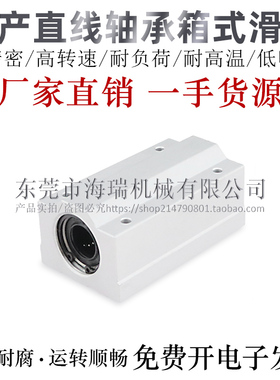 国产直线轴承固定座KRCL-8 10 12 13 16 20 25 30 35 40 50铝合金