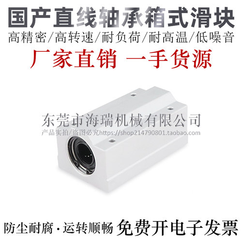 国产直线轴承固定座KRCL-8 10 12 13 16 20 25 30 35 40 50铝合金
