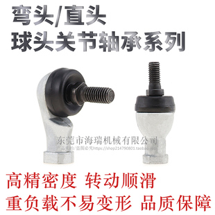 16A 关节轴承RBID RBIDL5