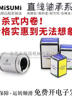 日本进口品牌直线运动轴承C-LMUM8/10/12/13H/L/G电镀防锈国产