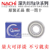 6204 6208 6205 6207 6209ZZE 6206 日本NACHI进口深沟球轴承6203
