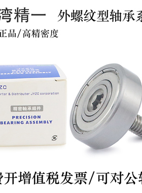 台湾外螺纹轴承E-BJL01-D6-L4 D7-L4 D8-L5 D9-L5 D13-L5轴承钢