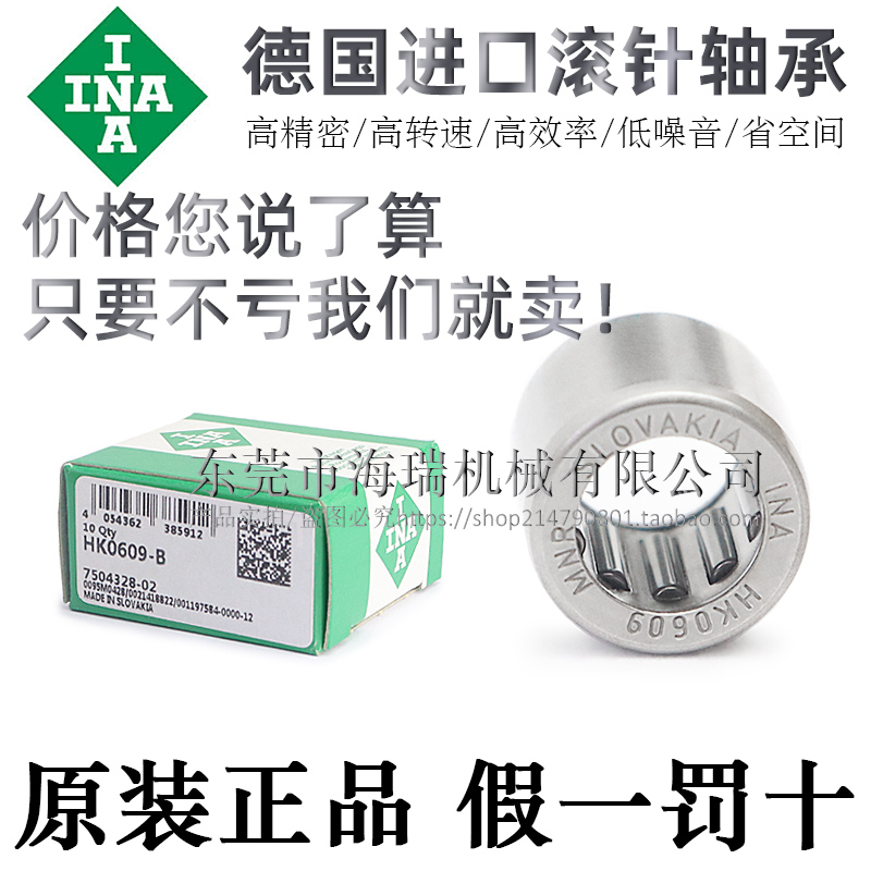 高精密滚针轴承INA省空间