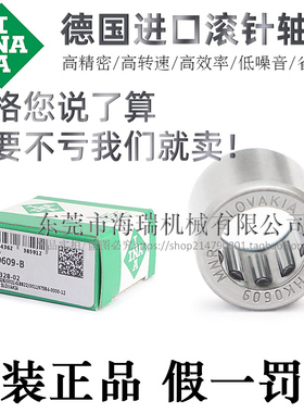 德国INA原装进口冲压滚针轴承HK3020/3026/3038ZWDTV-A/B-L271