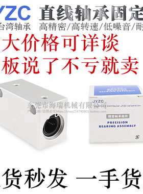 台湾JYZC进口直线轴承固定座E-LBHSW5/6/8/10/12/13H/L/G