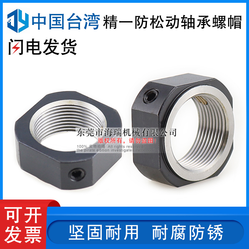 台湾进口精一防松动轴承用锁紧螺母BKN21-M17 20 25 30 35 40精密
