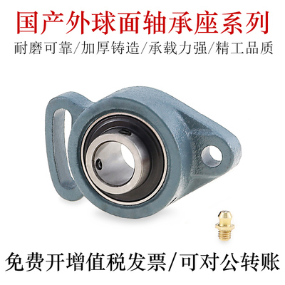 承载力强外球面轴承座