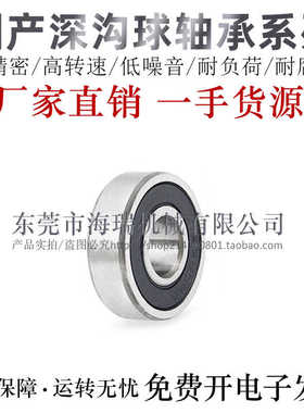 国产微型深沟球轴承6912 6913 6914 6915 6916 6917 6918ZZ胶封RS