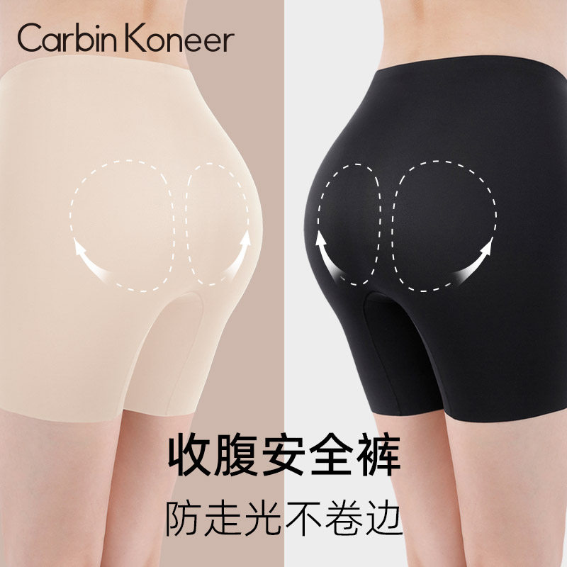 carbinkoneer安全裤女防走光二合一打底内裤收腹提臀冰丝无痕夏季