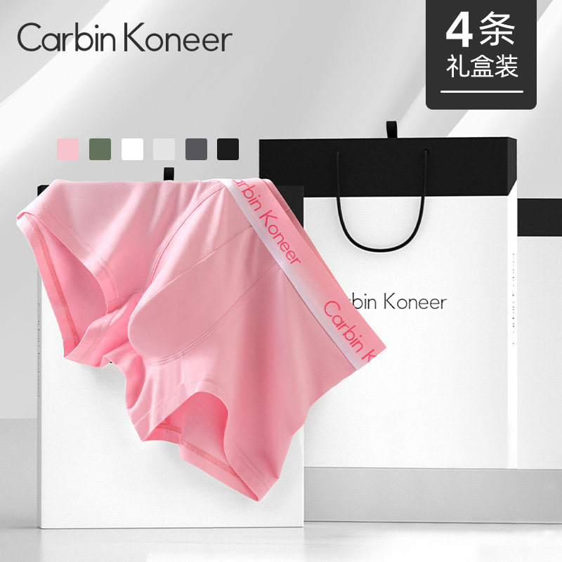 carbinkoneer粉色男士内裤男生纯棉抗菌裆莫代尔平角四角裤礼盒装