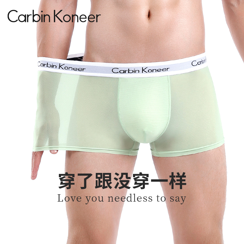 CarbinKoneer网孔冰丝抗菌内裤男