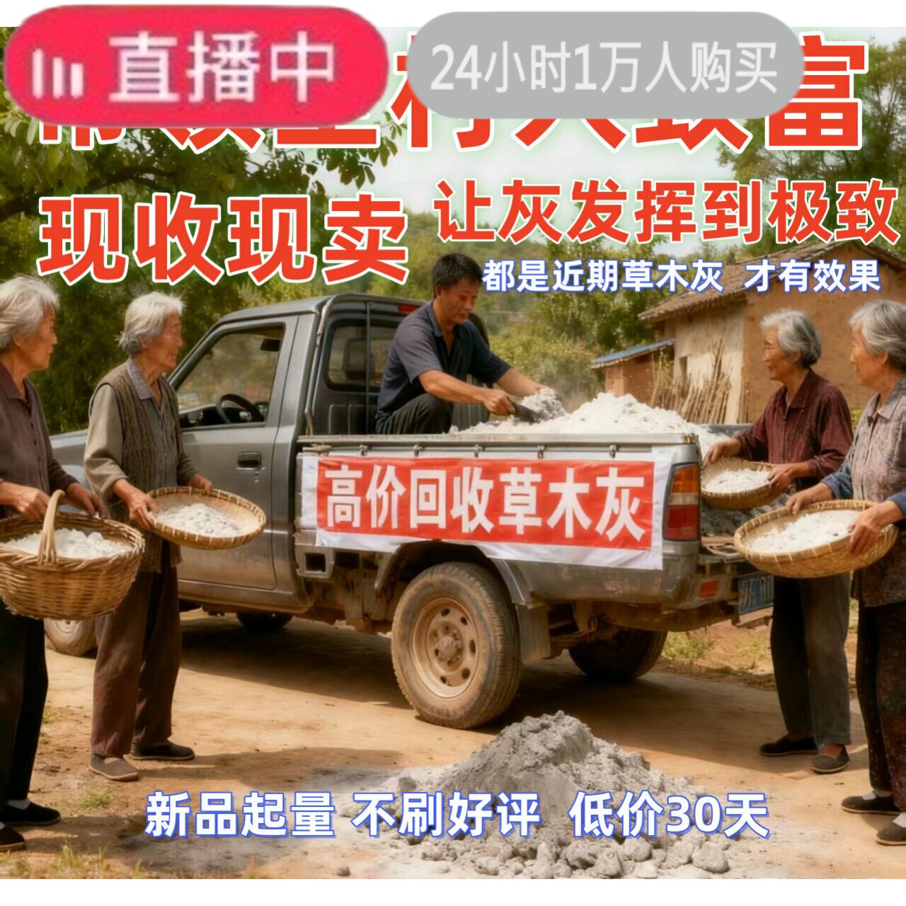 草木灰天然氮磷钾肥料通用