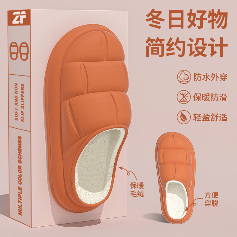 花瓣防水棉拖鞋女士冬季室内防滑