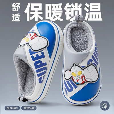 卡通奥特曼儿童棉拖鞋男童居家