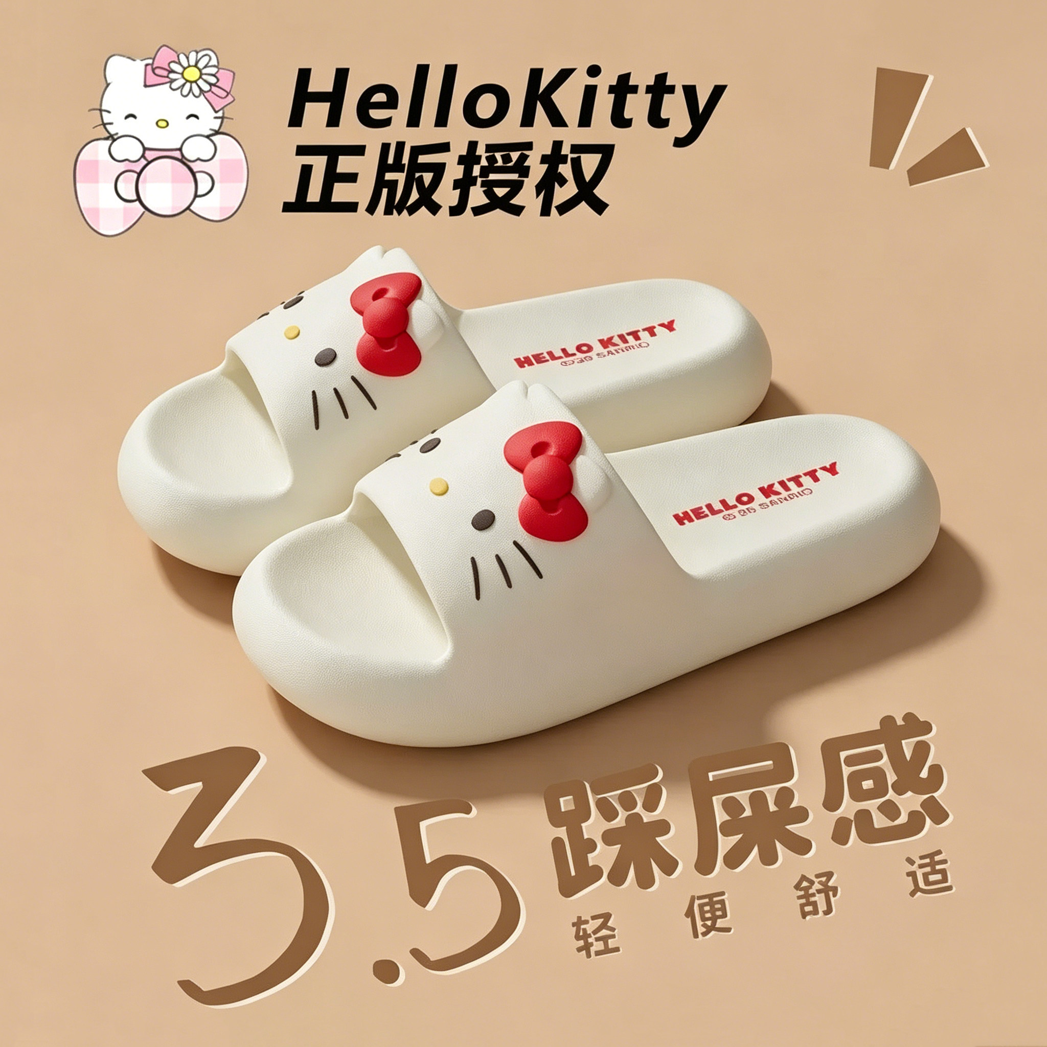 凯蒂猫儿童拖鞋2026夏季外穿女孩童室内居家卡通厚底浴室防滑凉拖