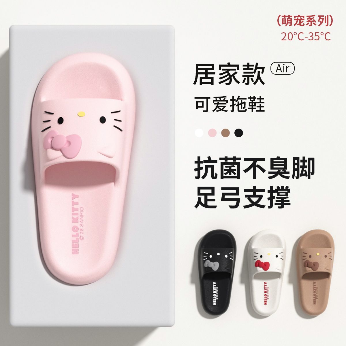 三丽鸥儿童拖鞋女童夏季可爱防滑图片