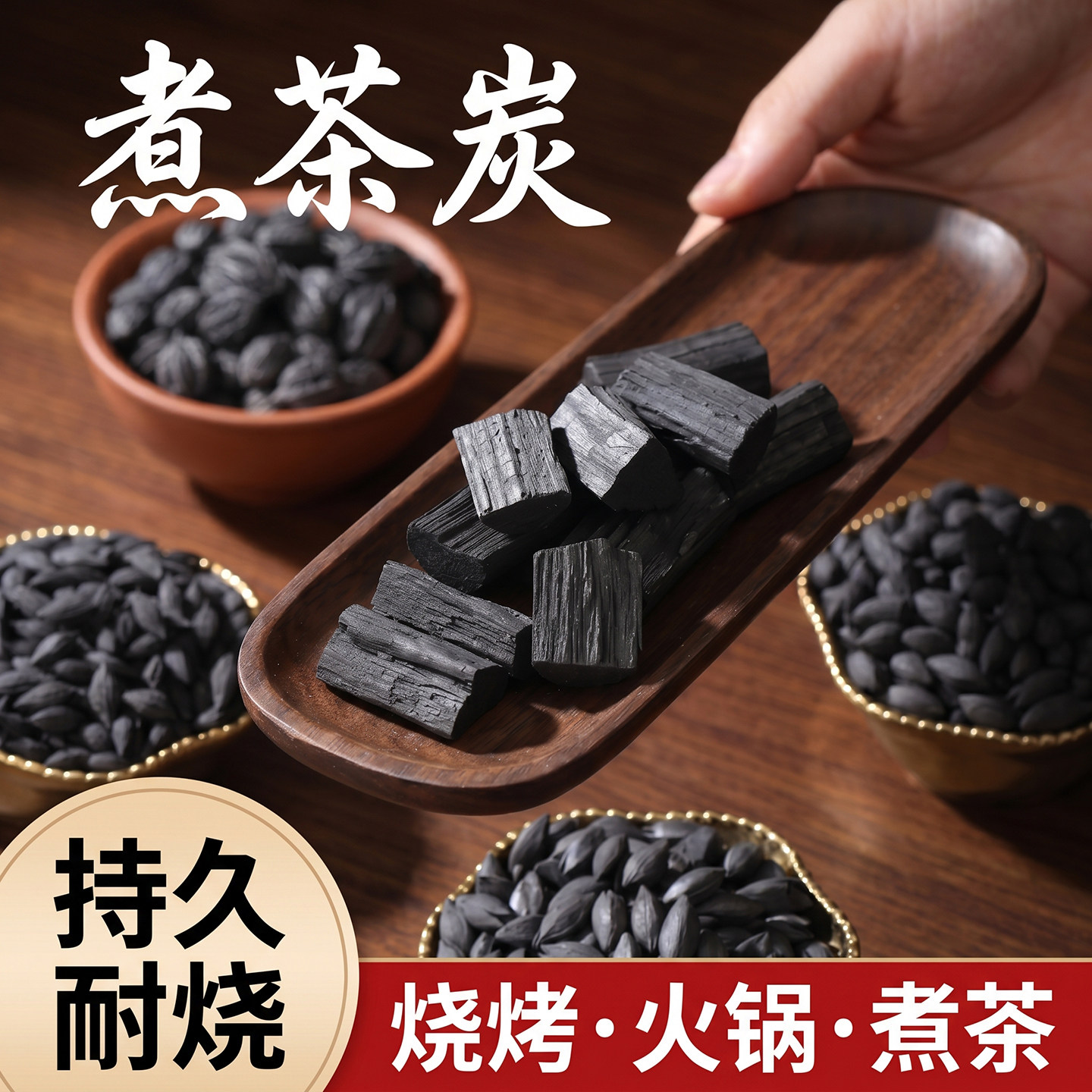 无烟不漂灰烧烤炭围炉煮茶核桃碳