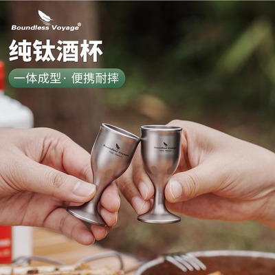 必唯纯钛白酒杯高脚酒盅加厚便携