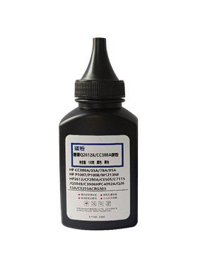 适用于H1020P/1007/1008/1106/1108 /1005/1136/12A/388A硒鼓碳粉