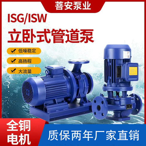 ISG立式管道离心泵不锈钢耐腐蚀
