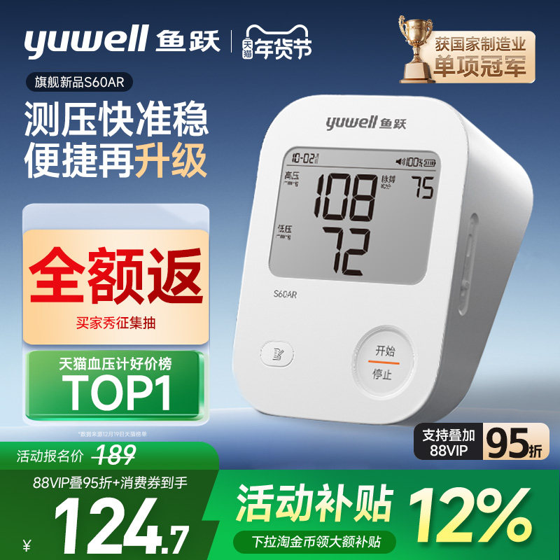 ��Ծ ����Ѫѹ�Ƴ������� ��ؿ� 90.67Ԫ(��88VIP 95��)