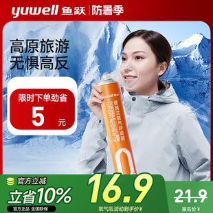 1.4L 鱼跃氧气瓶医用级老人孕妇专用家用小罐高原旅游吸氧瓶便携式