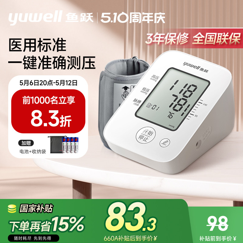 ��Ծ����Ѫѹ�Ƴ��Ѫѹ�����Ǽ��ø߾�׼��ѹ������Ѫѹ�ٷ��콢