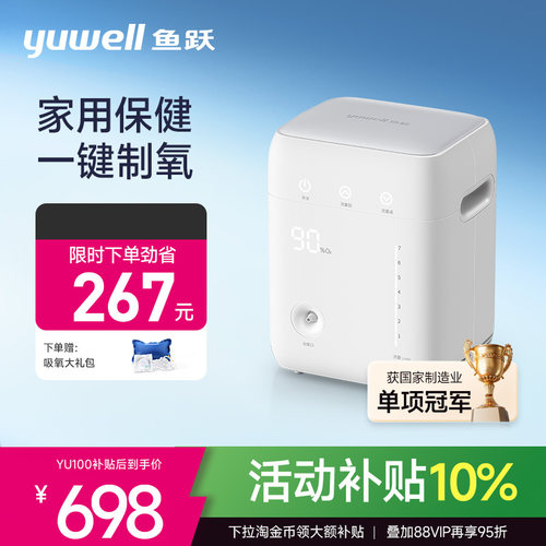 鱼跃制氧机家用吸氧机老人孕妇