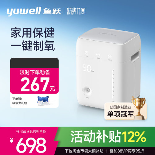 鱼跃制氧机家用吸氧机老人孕妇