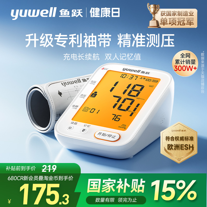 限时上新特惠+国家补贴