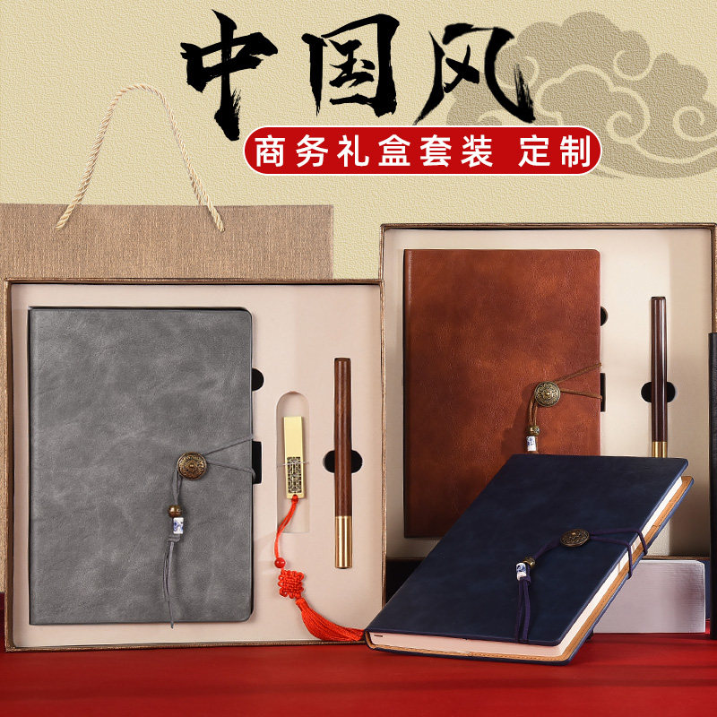 笔记本礼盒套装定制可印logo简约中国风记事本子笔礼品装商务办公本企业会议记录本私人订做刻字皮面日记本子