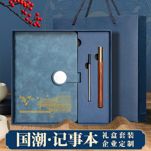 笔记本礼盒套装可印logo简约